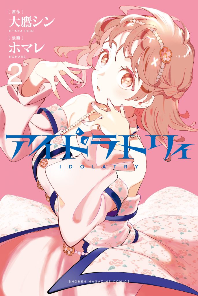 Read Idolatry Manga Online