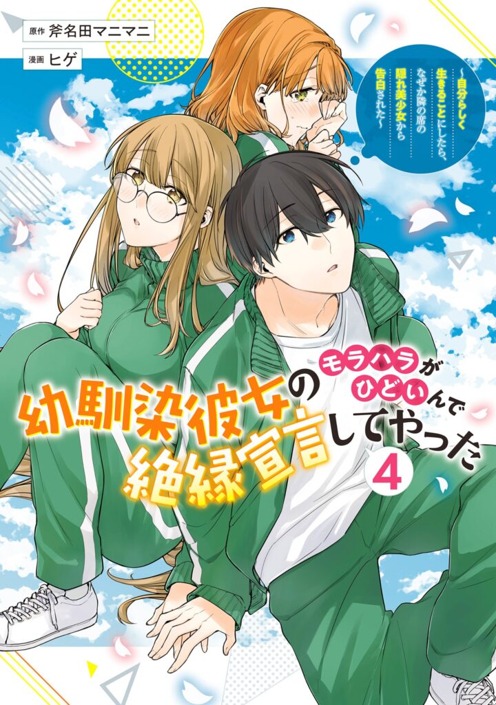 Read Osananajimi Kanojo no Morahara ga Hidoin de Zetsuen Sengen shite Yatta Manga Online