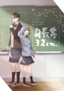 32 cm Height Difference