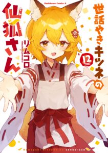 Sewayaki Kitsune no Senko-san