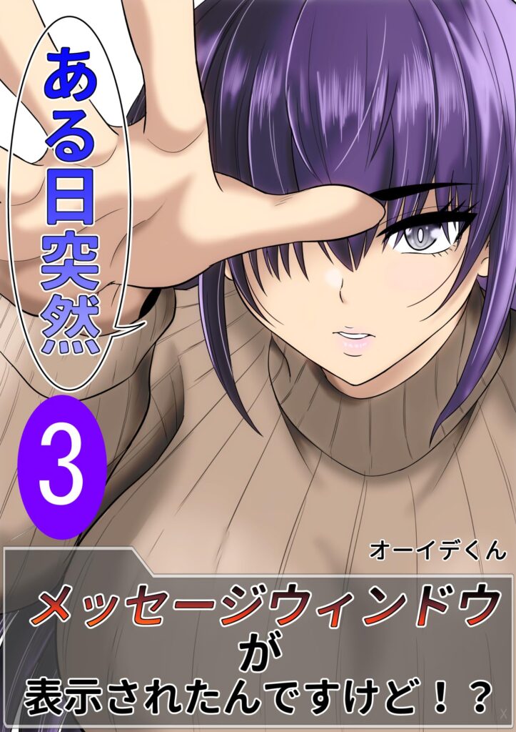 Read Aru Hi Totsuzen Message Window ga Hyoujisaretan desu kedo!? Manga Online