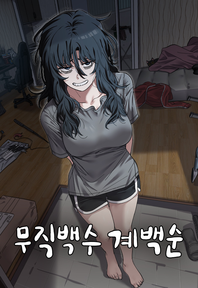 Read Mujikbaeksu Gye Baek-sun Manga Online