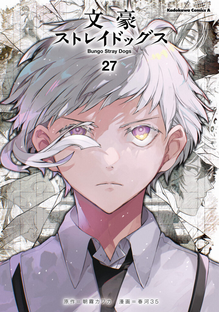 Read Bungou Stray Dogs Manga Online
