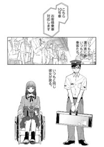 A Story About a Certain Station Attendant and a Girl who is Different.