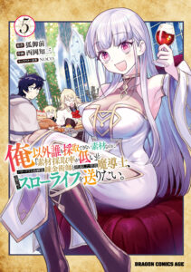 Ore Igai Dare mo Saishu Dekinai Sozai na no ni “Sozai Saishuritsu ga Hikui” to Pawahara suru Osananajimi Renkinjutsushi to Zetsuen shita Senzoku Madoushi, Henkyou no Machi de Slow Life wo Okuritai.