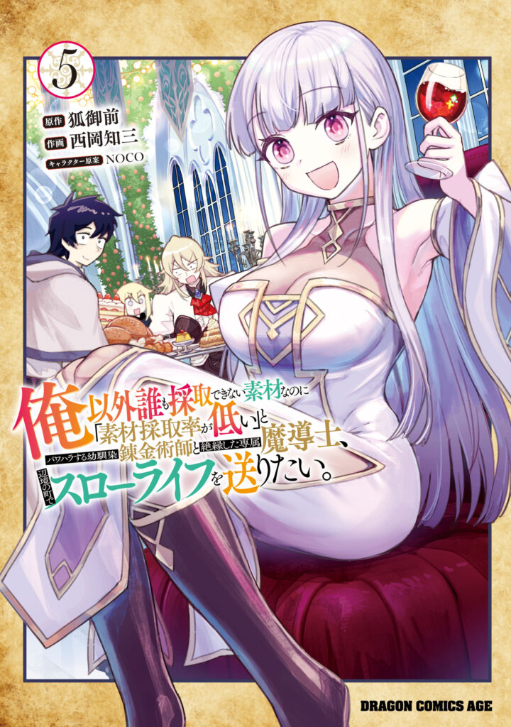 Ore Igai Dare mo Saishu Dekinai Sozai na no ni “Sozai Saishuritsu ga Hikui” to Pawahara suru Osananajimi Renkinjutsushi to Zetsuen shita Senzoku Madoushi, Henkyou no Machi de Slow Life wo Okuritai.