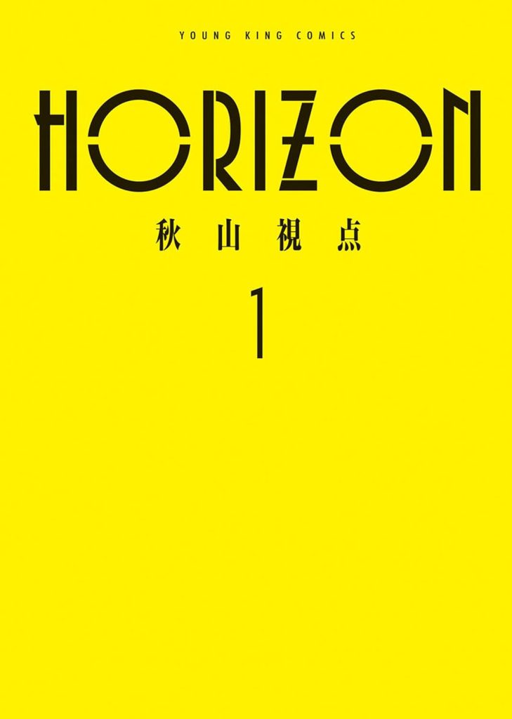 Read HORIZON Manga Online