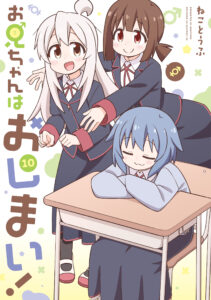 ONIMAI: I’m Now Your Sister!