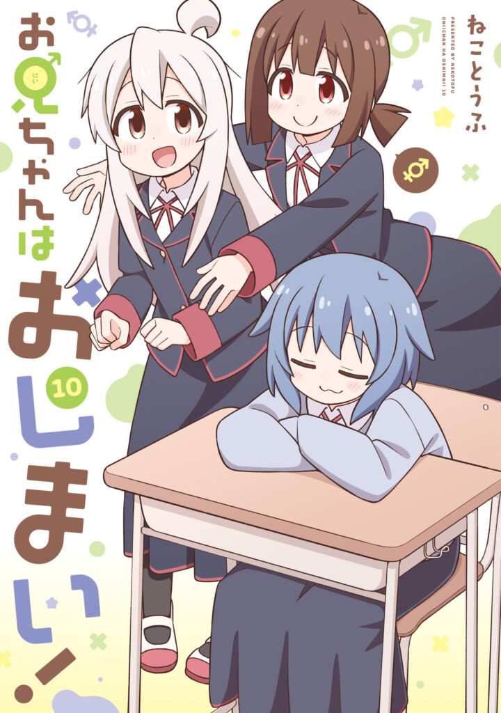 ONIMAI: I’m Now Your Sister!