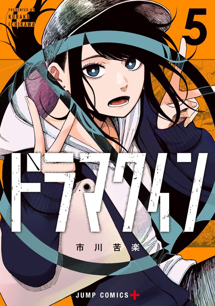 Read Drama Queen Manga Online