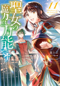 The Saint’s Magic Power is Omnipotent