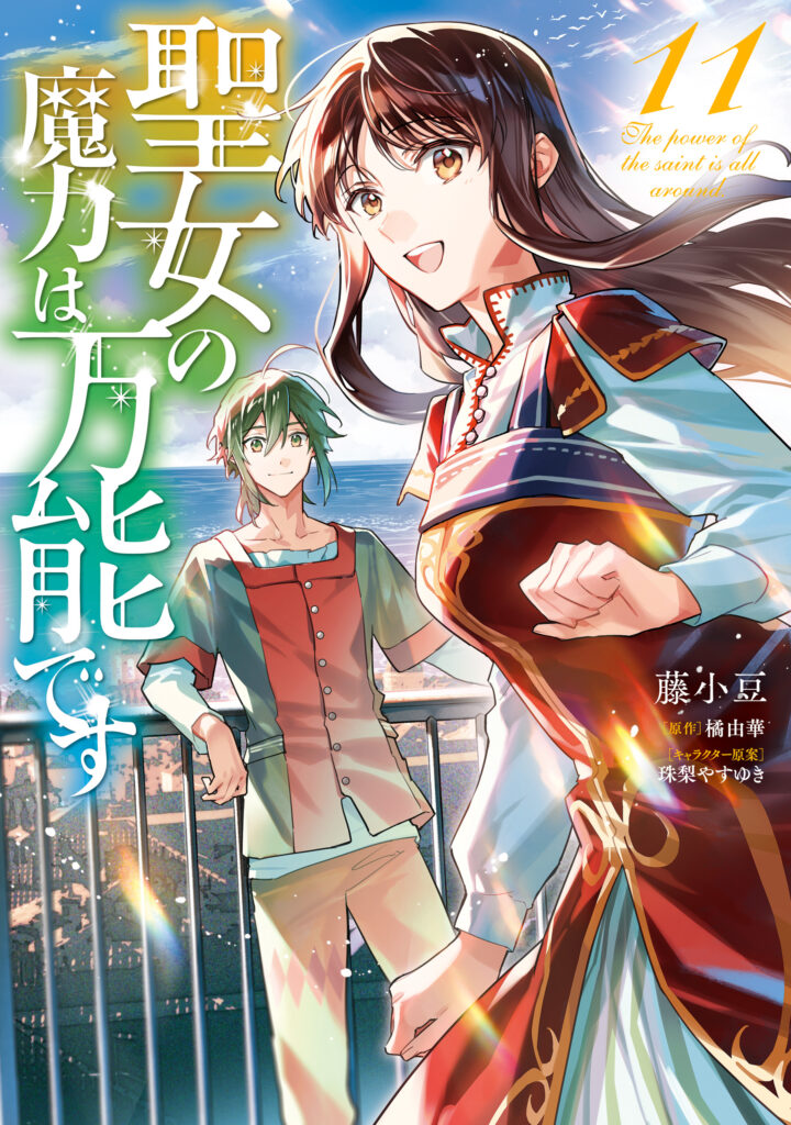 The Saint’s Magic Power is Omnipotent