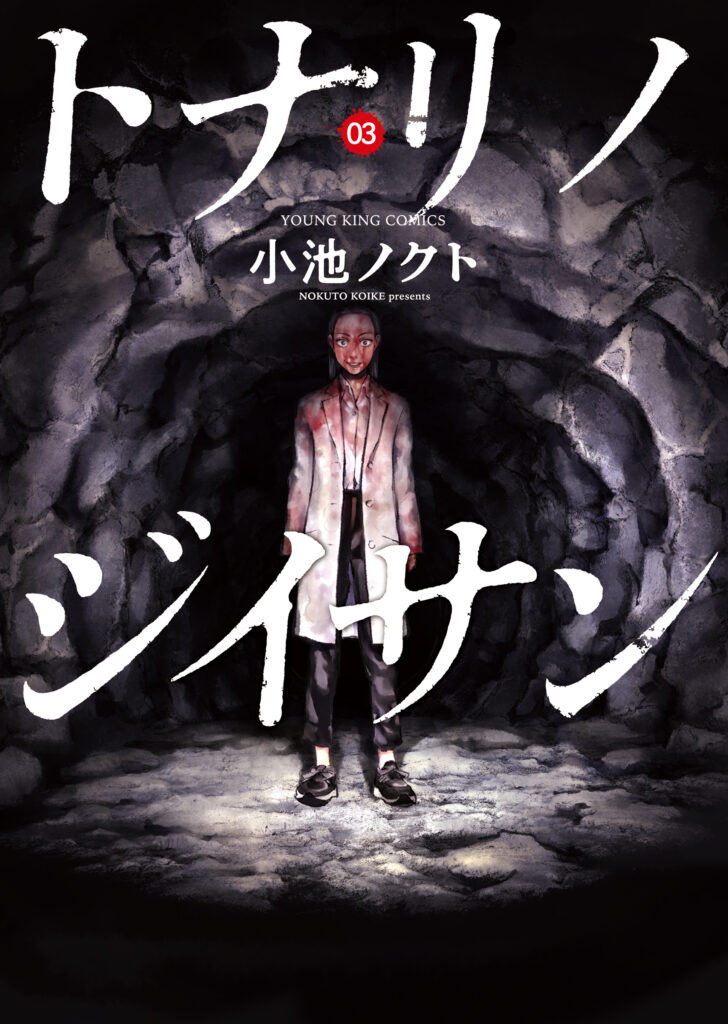 Read Tonari no Jii-san Manga Online