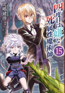 Yondome wa Iya na Shizokusei Majutsushi