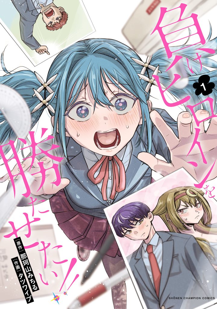 Read Make Heroine o Katasetai!! Manga Online