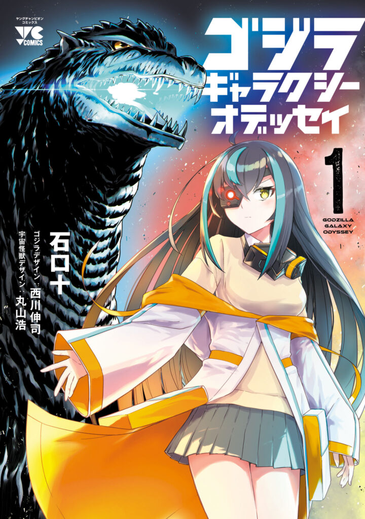 Read Godzilla Galaxy Odyssey Manga Online