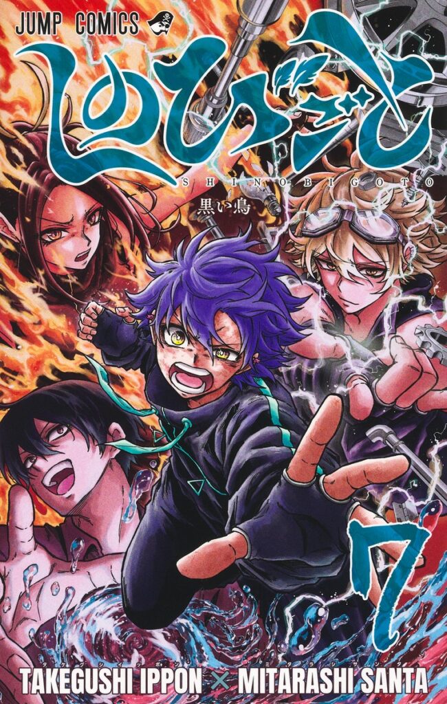 Read Shinobigoto Manga Online