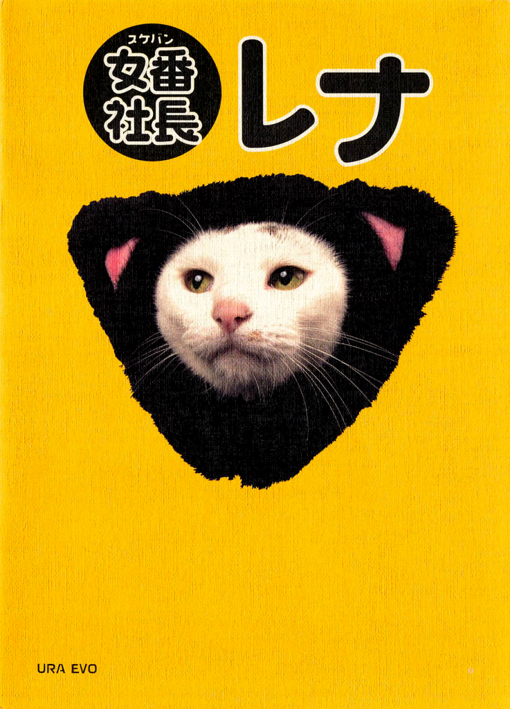 Read Sukeban Shachou Rena Manga Online