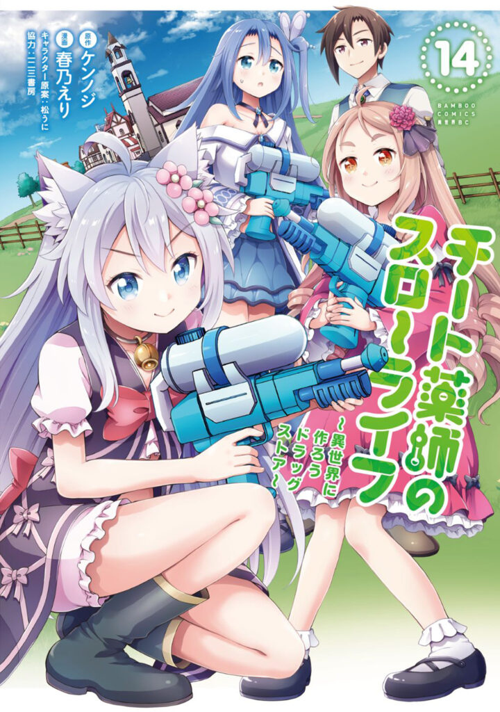 Drugstore in Another World: The Slow Life of a Cheat Pharmacist