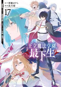 Ouritsu Mahou Gakuen no Saikasei ~Hinkongai Agari no Saikyou Mahoushi, Kizoku Darake no Gakuen de Musou Suru~