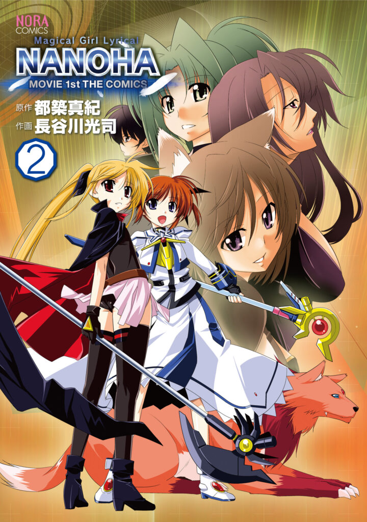 Read Mahou Shoujo Lyrical Nanoha Movie 1st the Comics Manga Online