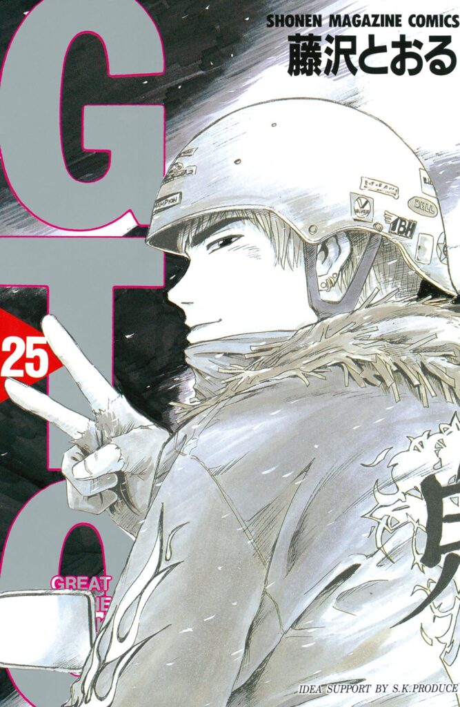 Read GTO: Great Teacher Onizuka Manga Online