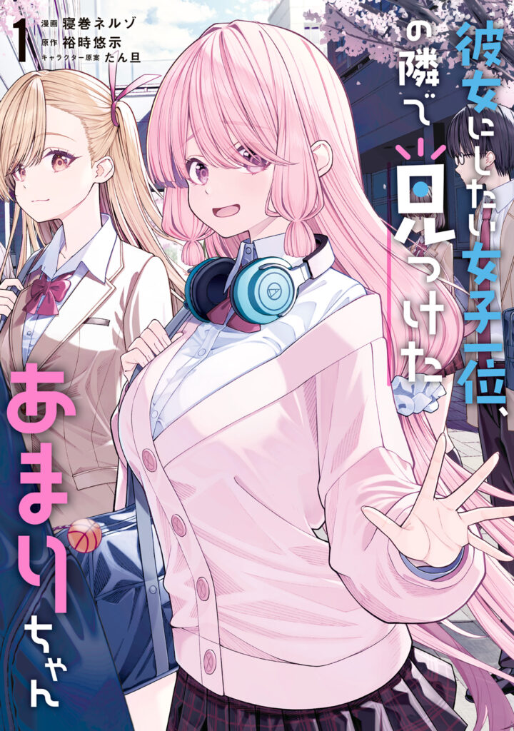 Read Kanojo ni Shitai Joshi Ichii, no Tonari de Mitsuketa Amari-chan Manga Online