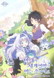 The Youngest Is Trying to Prevent the World From Ending