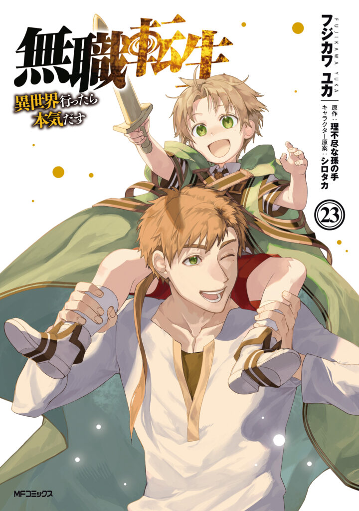 Read Mushoku Tensei: Isekai Ittara Honki Dasu Manga Online