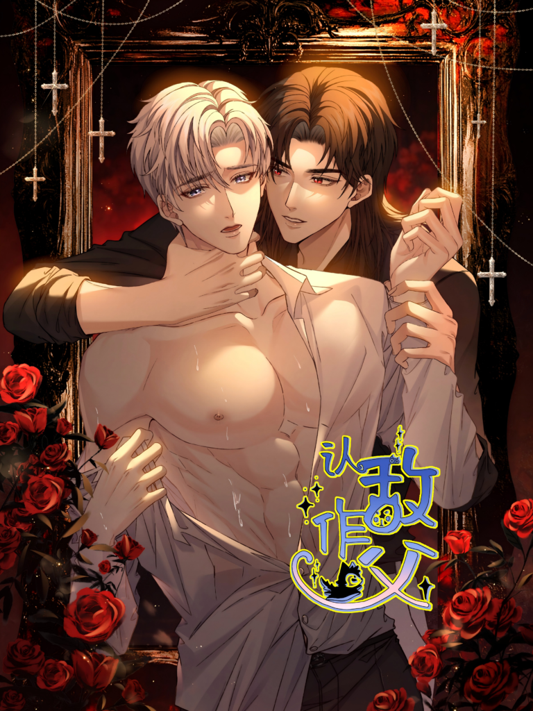 Read Rèn Dí Zuò Fù Manga Online