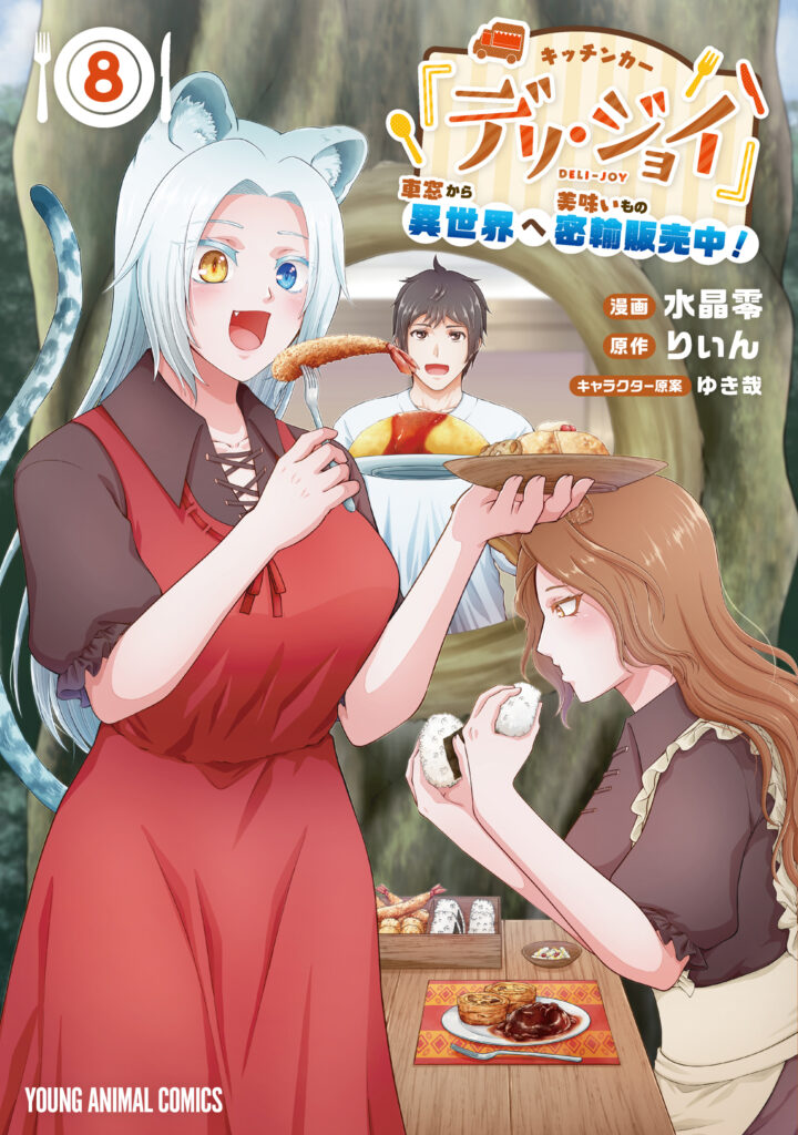 Read Food Truck “Deli-joy”: Shasou Kara Isekai e Umaimono Mitsuyu Hanbaichuu! Manga Online