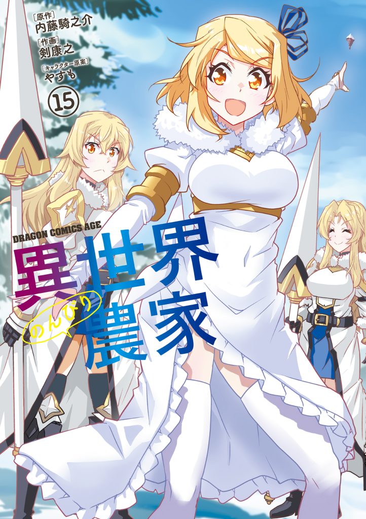 Read Isekai Nonbiri Nouka Manga Online