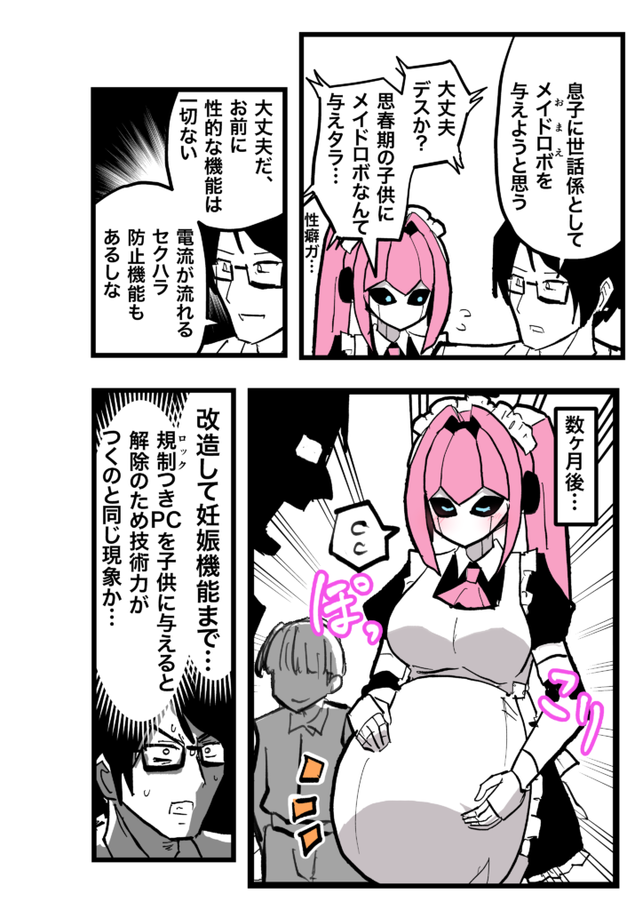 Bishōjo Robot Series