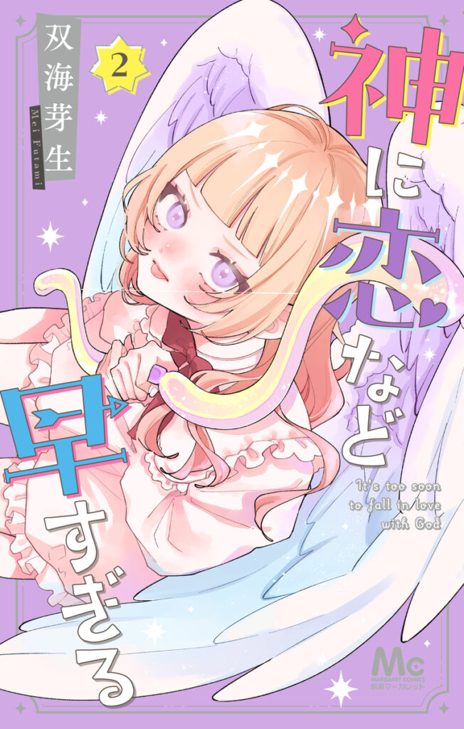 Read Kami ni Koi Nado Hayasugiru Manga Online