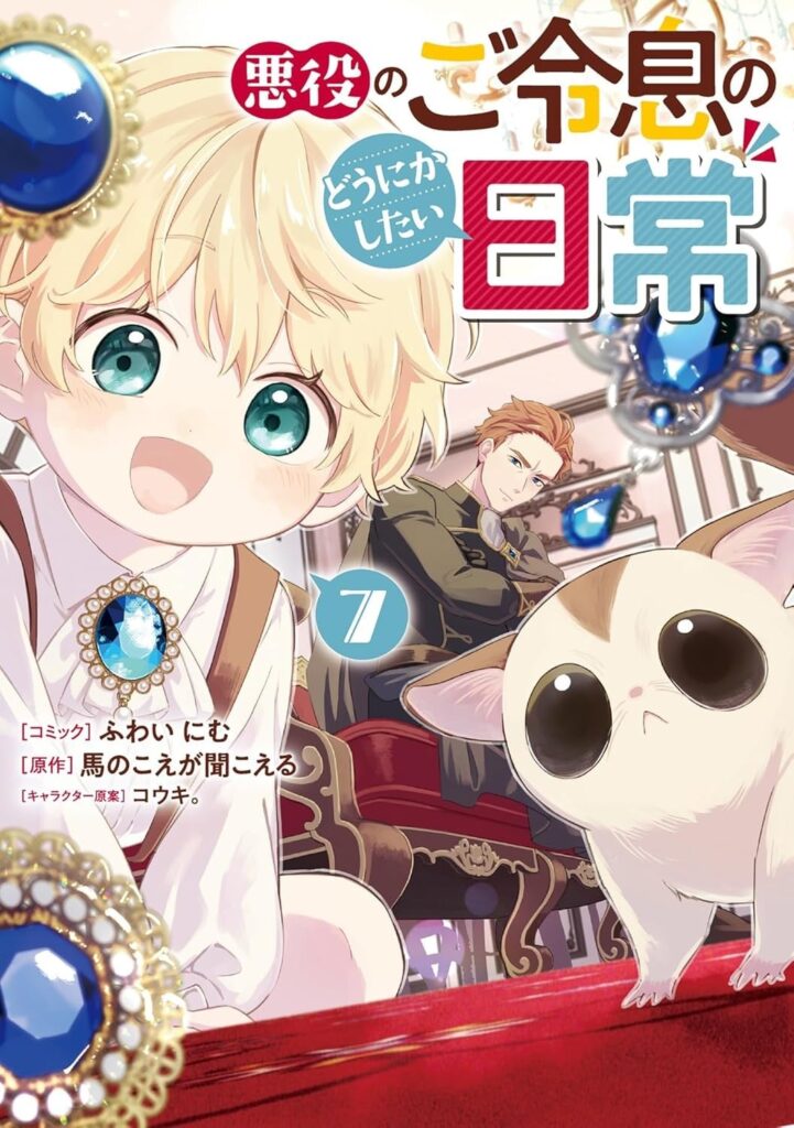 Read Akuyaku no Goreisoku no Dou ni ka Shitai Nichijou Manga Online