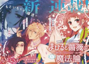 Mahiru to Bara no Mahouron