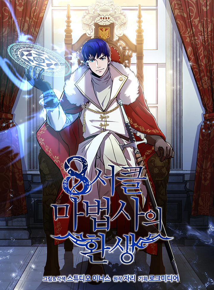 8Seokeul Mabeobsaui Hwansaeng