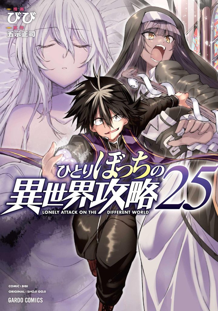 Read Hitoribocchi no Isekai Kouryaku Manga Online