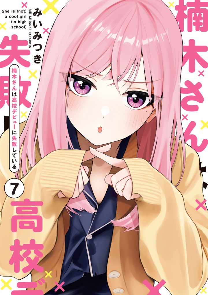 Read Kusunoki-san wa Koukou Debut ni Shippai Shite Iru Manga Online