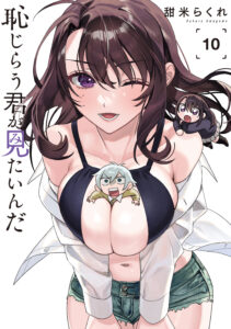 I Want to See You Embarrassed