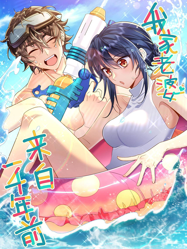 Read Wǒ Jiā Lǎopo Láizì Yīqiān Nián Qián Manga Online