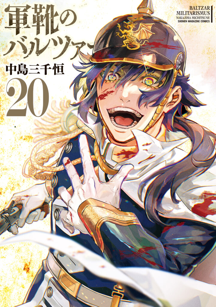 Read Gunka no Baltzar Manga Online