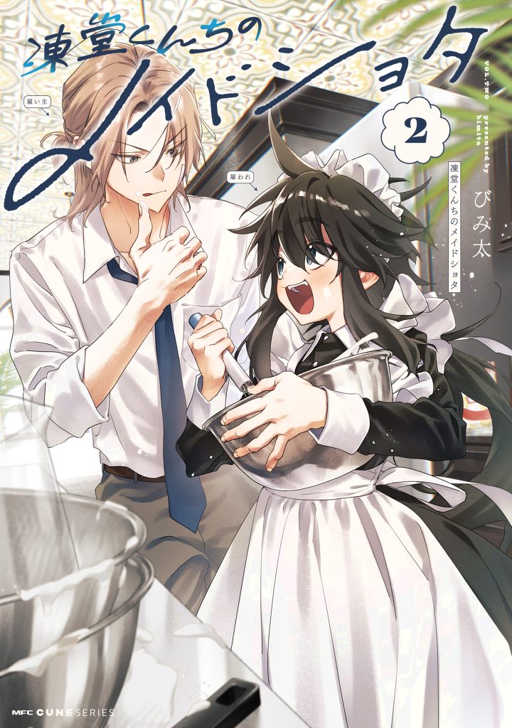Read Toudou-kun Chi no Maid Shota Manga Online