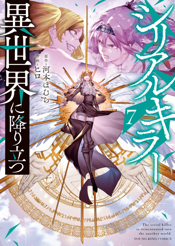 Read Serial Killer Isekai ni Oritatsu Manga Online