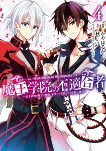 Maou Gakuin no Futekigousha: Shijou Saikyou no Maou no Shiso, Tensei shite Shison-tachi no Gakkou e Kayou
