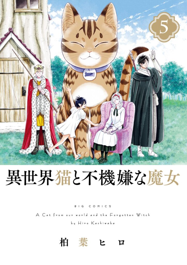 Isekai Neko to Fukigen na Majo