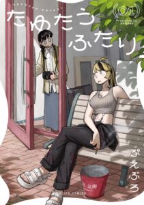 A Couple Drifting in the Wind