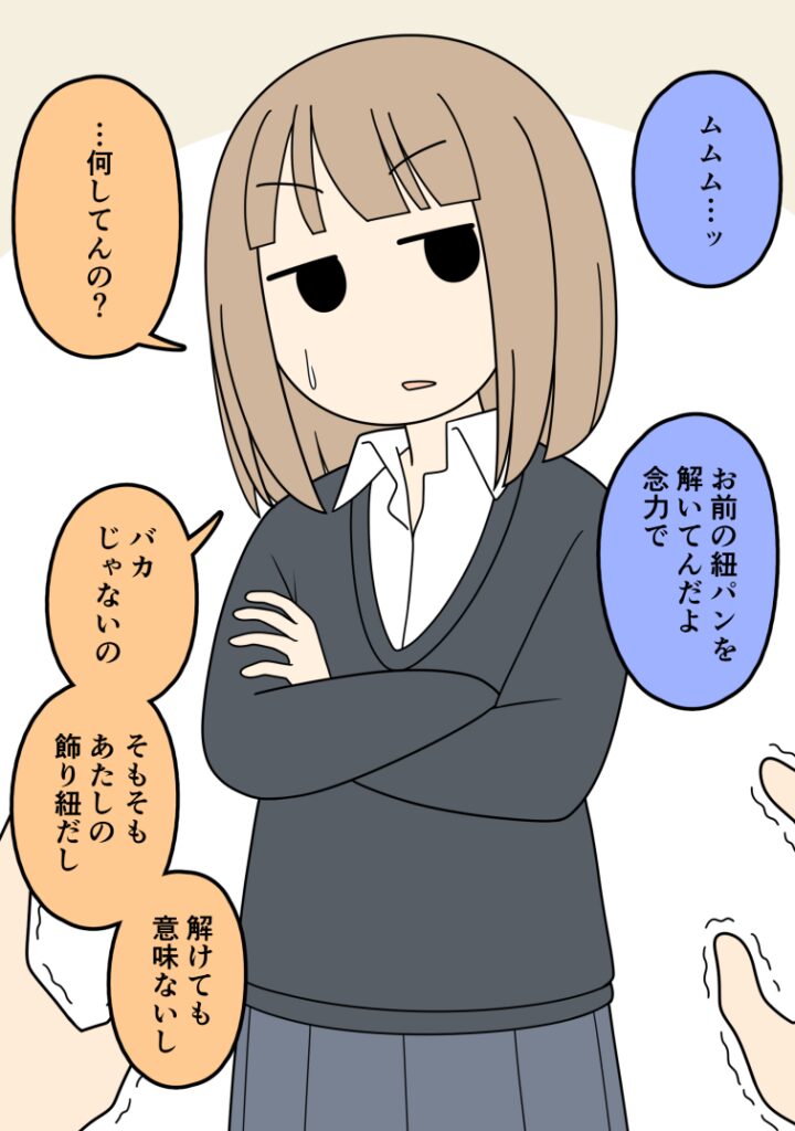 A Girl Who Says Too Much