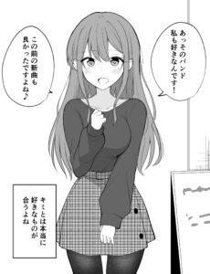 A Girl Who Seems Like a Yandere but Isn’t Actually Yandere, but Is a Little Bit Yandere