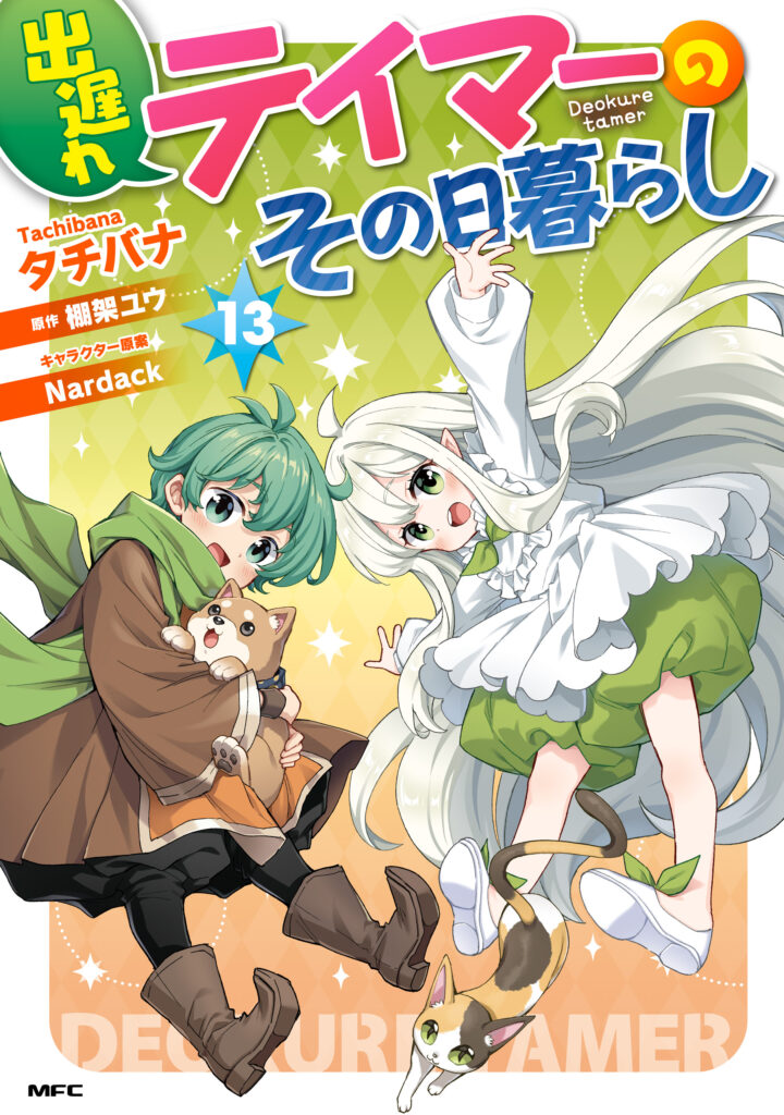 A Late Start Tamer’s Laid-Back Life